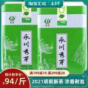 绿茶500g包邮