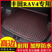 丰田rav4后尾箱垫