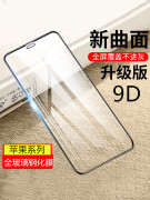 钢化玻璃膜iphone5s