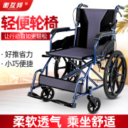 轮椅互邦