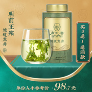 绿茶新茶龙井茶100