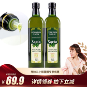 原瓶橄榄油