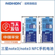 n9008电池