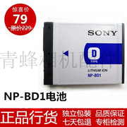 np-bd1电池