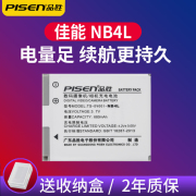 nb-4l电池
