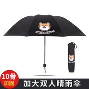 动漫阳伞