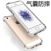 iphone5s超防摔手机壳