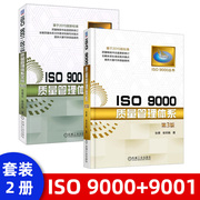 iso90012015版标准