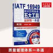 iatf16949认证规则