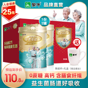 中国奶粉营养成分标准