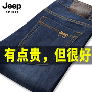 jeep夏季男裤