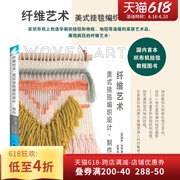 衣服手工地毯编织方法