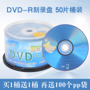 空光盘dvd
