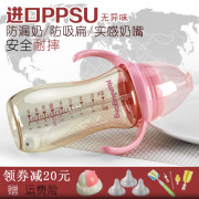 ppsu塑料奶瓶