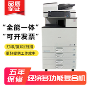a3打印机复印一体机