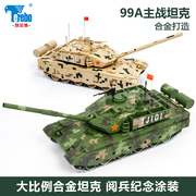中国军事模型