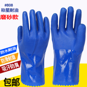 防水防油工业用手套