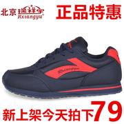 北京瑞祥宇运动鞋