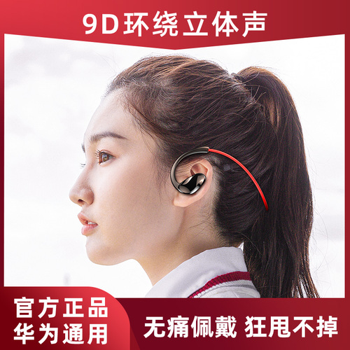 适用于huawei/华为苹果无线蓝牙耳机入耳式无线跑步双耳耳塞挂耳式安卓男女运动型挂脖式音乐耳机重低音电话