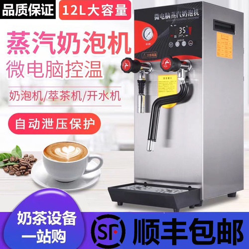 全新数显蒸汽开水机奶泡机 商用开水器咖啡奶茶店设备加热蒸汽机