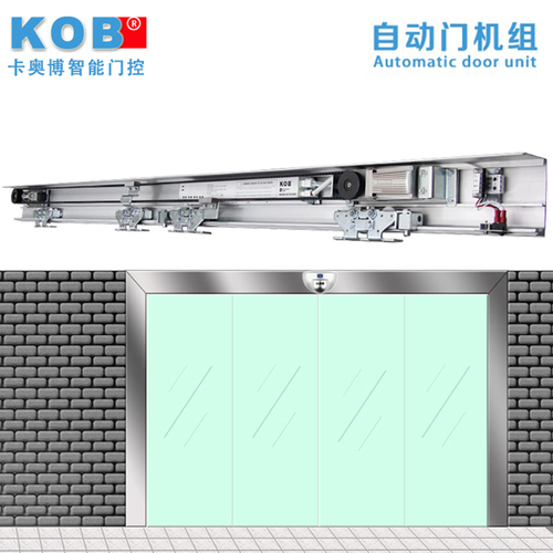 KOB感应门自动门机组自动平移门电动玻璃门轨道自动移门门禁系统