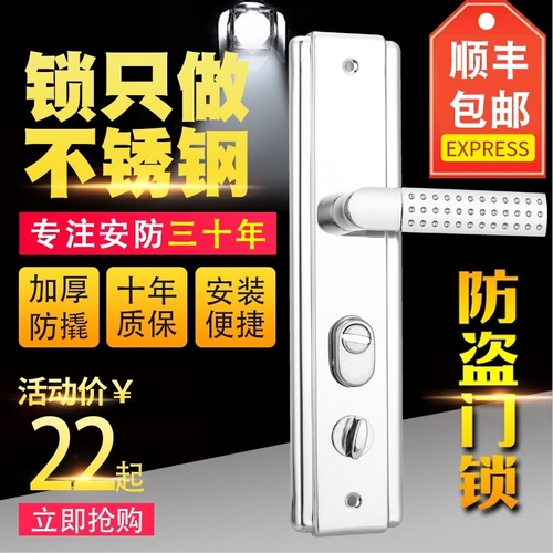 不锈钢防盗门锁套装木门把手面板家用通用型锁具锁芯大铁门锁手柄