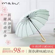 mabu雨伞