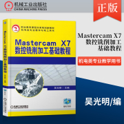 mastercamx4
