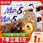 锦大max5巧克力棒