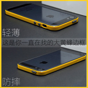 iphone5s大黄蜂