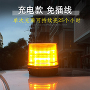 便携式LED警示灯