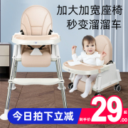 可折叠婴儿椅