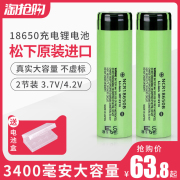 panasonic18650电池