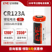 锂锰电池cr123a